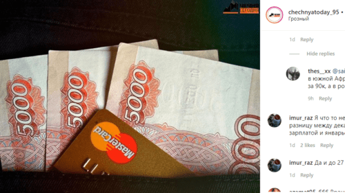 Screenshot of the post about the average salary increase by 6% in Chechnya https://www.instagram.com/p/B8gk5D5JdA7/ Screenshot of the post about the average salary increase by 6% in Chechnya https://www.instagram.com/p/B8gk5D5JdA7/