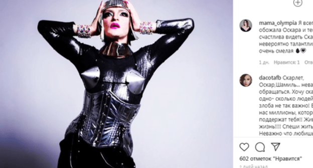 Shamil Malkanduev, a transgender singer. Screenshot of the page scarlettqueenpage on Instagram https://www.instagram.com/p/B8_CqfUAFWv/ Shamil Malkanduev, a transgender singer. Screenshot of the page scarlettqueenpage on Instagram https://www.instagram.com/p/B8_CqfUAFWv/