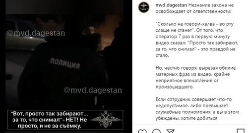 Screenshot from video with a street conflict between law enforcers and local residents in Dagestan: https://www.instagram.com/p/B9KrJmVK93H/ Screenshot from video with a street conflict between law enforcers and local residents in Dagestan: https://www.instagram.com/p/B9KrJmVK93H/
