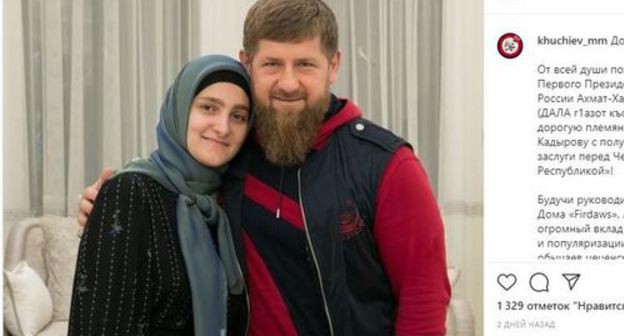 Сongratulations on granting the medal to Aishat Kadyrova posted on the Instagram of Muslim Khuchiev, the chairman of the government of Chechnya https://www.instagram.com/p/B9b6tvah1pW/ Сongratulations on granting the medal to Aishat Kadyrova posted on the Instagram of Muslim Khuchiev, the chairman of the government of Chechnya https://www.instagram.com/p/B9b6tvah1pW/