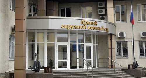 Southern Military District Court in Roston-on-Don. Photo by Konstantin Volgin for the Caucasian Knot Southern Military District Court in Roston-on-Don. Photo by Konstantin Volgin for the Caucasian Knot