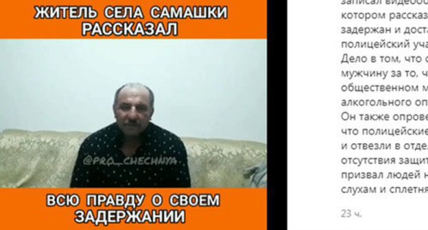 Video appeal of the resident of the Achkhoi-Martan District. Screenshot: https://www.instagram.com/p/B-eqFRMhuWv/ Video appeal of the resident of the Achkhoi-Martan District. Screenshot: https://www.instagram.com/p/B-eqFRMhuWv/