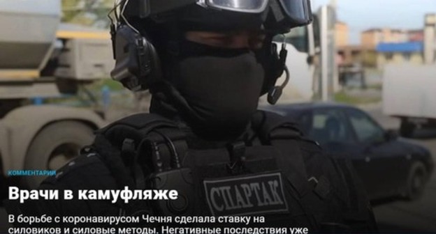 Screenshot of the article "Doctors in Camouflage", published on the website of the "Novaya Gazeta" on April 18 Screenshot of the article "Doctors in Camouflage", published on the website of the "Novaya Gazeta" on April 18