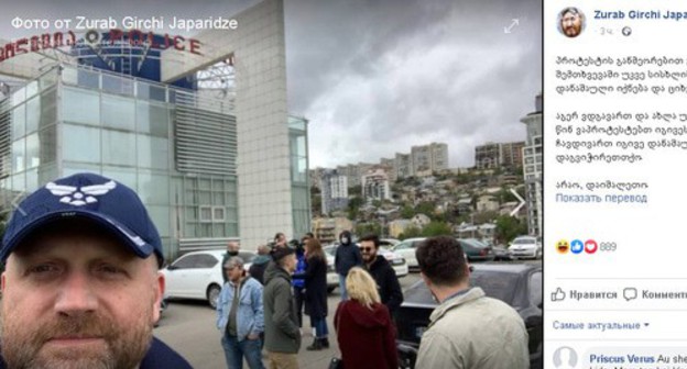 The rally organized by the "Girchi" Party in Tbilisi. Screenshot of the page on Facebook https://web.facebook.com/japaridzez/photos/a.759724930782875/2850261301729217/?type=3&theater The rally organized by the "Girchi" Party in Tbilisi. Screenshot of the page on Facebook https://web.facebook.com/japaridzez/photos/a.759724930782875/2850261301729217/?type=3&theater