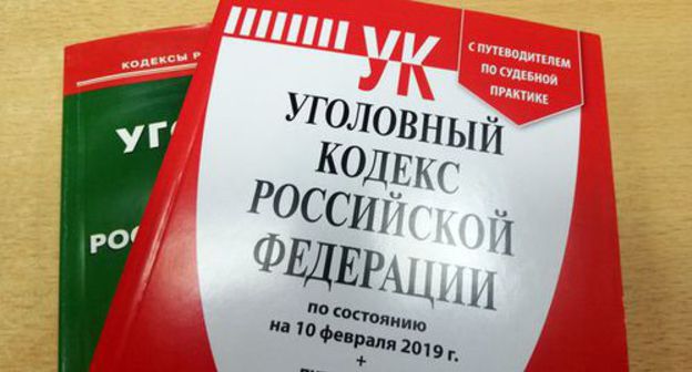 Criminal Code of the Russian Federation. Photo courtesy of Nina Tumanova Criminal Code of the Russian Federation. Photo courtesy of Nina Tumanova