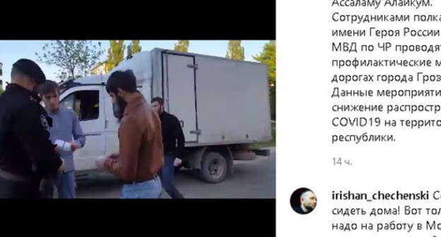 Detention of violators of quarantine. Screenshot: https://www.instagram.com/p/B_lHbBolHWp/ Detention of violators of quarantine. Screenshot: https://www.instagram.com/p/B_lHbBolHWp/