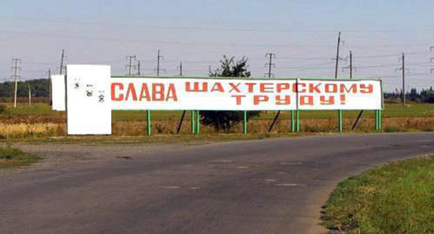 Sign at the entrance to the 'Obukhovskaya' mine. Photo by Vyacheslav Prudnikov for the Caucasian Knot Sign at the entrance to the 'Obukhovskaya' mine. Photo by Vyacheslav Prudnikov for the Caucasian Knot