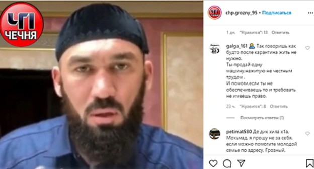 Screenshot of the video on Instagram https://www.instagram.com/p/B_qtgTglOvS/ Screenshot of the video on Instagram https://www.instagram.com/p/B_qtgTglOvS/