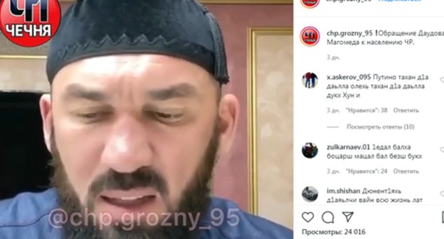 Magomed Daudov. Screenshot of the video posted on Instagram https://www.instagram.com/p/B_qtgTglOvS/ Magomed Daudov. Screenshot of the video posted on Instagram https://www.instagram.com/p/B_qtgTglOvS/