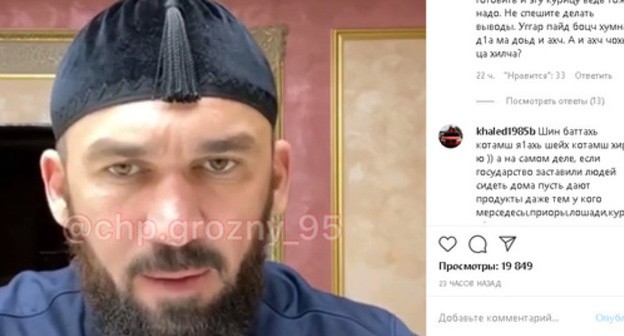 Magomed Daudov, the speaker of the Chechen Parliament. Screenshot of the video https://www.instagram.com/p/B_ztXRcFT5H/ Magomed Daudov, the speaker of the Chechen Parliament. Screenshot of the video https://www.instagram.com/p/B_ztXRcFT5H/