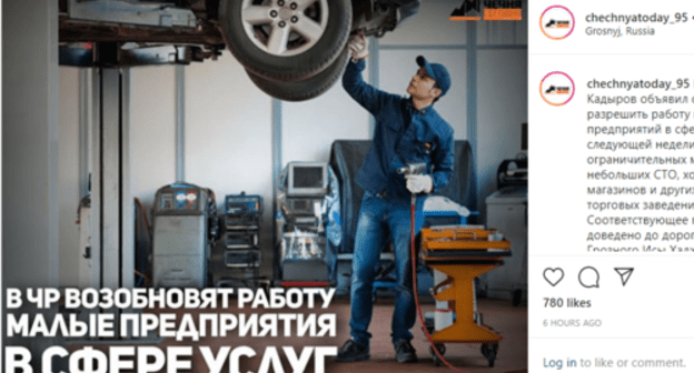 Screenshot of the post about the opening of minor enterprises in Chechnya since May 11, 2020, https://www.instagram.com/p/B_8jUnYpBrB/ Screenshot of the post about the opening of minor enterprises in Chechnya since May 11, 2020, https://www.instagram.com/p/B_8jUnYpBrB/