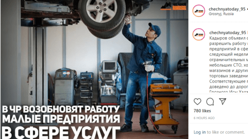 Screenshot of the post about the opening of minor enterprises in Chechnya since May 11, 2020, https://www.instagram.com/p/B_8jUnYpBrB/ Screenshot of the post about the opening of minor enterprises in Chechnya since May 11, 2020, https://www.instagram.com/p/B_8jUnYpBrB/