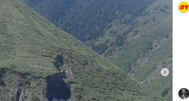 Inscription STALIN on a mountain slope. Screenshot of post by pro_chechnya: https://www.instagram.com/p/CAJH8K3hlBj/ Inscription STALIN on a mountain slope. Screenshot of post by pro_chechnya: https://www.instagram.com/p/CAJH8K3hlBj/