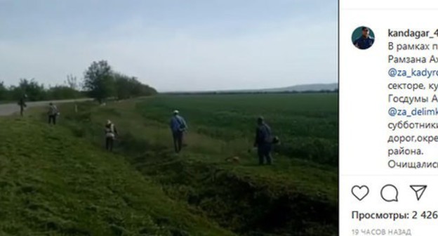 Residents of the Urus-Martan District of Chechnya cutting the grass during the subbotnik. Screenshot of the post on the Instagram of Valid Abdureshidov, the head of the Mayoralty of Urus-Martan https://www.instagram.com/p/CAQsfYjgc9d/ Residents of the Urus-Martan District of Chechnya cutting the grass during the subbotnik. Screenshot of the post on the Instagram of Valid Abdureshidov, the head of the Mayoralty of Urus-Martan https://www.instagram.com/p/CAQsfYjgc9d/