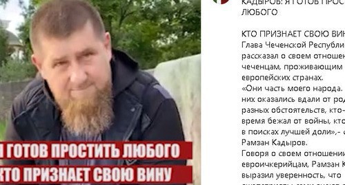 Ramzan Kadyrov. Screenshot: https://www.instagram.com/p/CAs9RBriSko/ Ramzan Kadyrov. Screenshot: https://www.instagram.com/p/CAs9RBriSko/