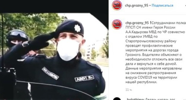 Chechen law enforcers. Screenshot of Instagram post at ChP.Grozny Chanel: https://www.instagram.com/p/B_yFvWbl-T5/ Chechen law enforcers. Screenshot of Instagram post at ChP.Grozny Chanel: https://www.instagram.com/p/B_yFvWbl-T5/