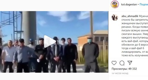 Screenshot: tut.dagestan https://www.instagram.com/p/CAxHq1WgCyy/ Screenshot: tut.dagestan https://www.instagram.com/p/CAxHq1WgCyy/