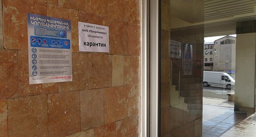 Quarantine notice, Nagorno-Karabakh. Photo by Alvard Grigoryan for the Caucasian Knot Quarantine notice, Nagorno-Karabakh. Photo by Alvard Grigoryan for the Caucasian Knot