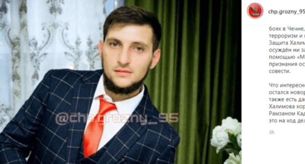 Screenshot of post informing about court sentence to Aitakhadji Khalimov, https://www.instagram.com/p/CBU1tUhFYmQ/ Screenshot of post informing about court sentence to Aitakhadji Khalimov, https://www.instagram.com/p/CBU1tUhFYmQ/