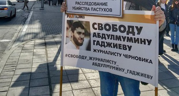 Banner in support of Abdulmumin Gadjiev. Photo by Ilyas Kapiev for the Caucasian Knot Banner in support of Abdulmumin Gadjiev. Photo by Ilyas Kapiev for the Caucasian Knot