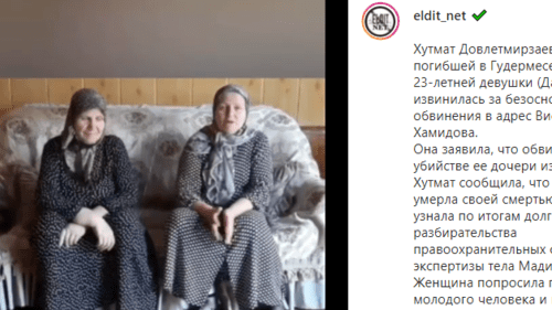 Screenshot of a video appeal of the mother (on the right) of the deceased young woman from Gudermes, https://www.instagram.com/p/CB8YK5_qMRo/ Screenshot of a video appeal of the mother (on the right) of the deceased young woman from Gudermes, https://www.instagram.com/p/CB8YK5_qMRo/