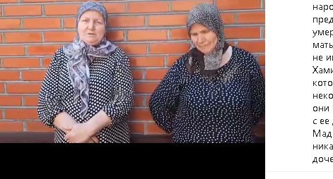 A video appeal from a woman from Chechnya with a request not to disseminate the version of the violent death of her daughter. Screenshot of a video https://www.instagram.com/p/CCDNYzIKc-O/ A video appeal from a woman from Chechnya with a request not to disseminate the version of the violent death of her daughter. Screenshot of a video https://www.instagram.com/p/CCDNYzIKc-O/