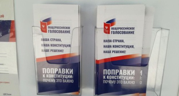 Information booklets. Photo by Emma Marzoeva for the Caucasian Knot Information booklets. Photo by Emma Marzoeva for the Caucasian Knot