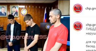 A policeman scolds three residents of Chechnya for dangerous driving. Screenshot of the video https://www.instagram.com/p/CCfhrStFt-X/ A policeman scolds three residents of Chechnya for dangerous driving. Screenshot of the video https://www.instagram.com/p/CCfhrStFt-X/