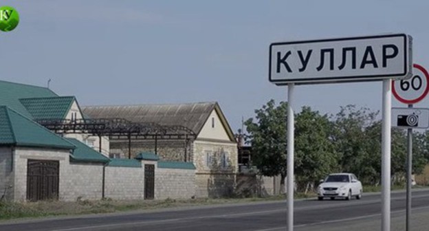 Kullar. Dagestan. Screenshot of the video by the "Caucasian Knot" https://www.youtube.com/watch?v=FvC3Fw73mK4&feature=emb_logo Kullar. Dagestan. Screenshot of the video by the "Caucasian Knot" https://www.youtube.com/watch?v=FvC3Fw73mK4&feature=emb_logo