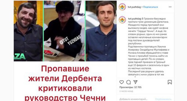 Three residents of Dagestan disappeared in Chechnya. Screenshot of the post on Instagram https://www.instagram.com/p/B8v8vjTHix7/ Three residents of Dagestan disappeared in Chechnya. Screenshot of the post on Instagram https://www.instagram.com/p/B8v8vjTHix7/