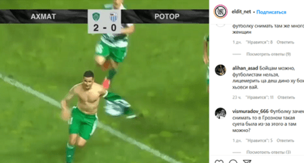 "Akhmat"-"Rotor" football match. Screenshot: https://www.instagram.com/p/CEFBm-1l_bh/ "Akhmat"-"Rotor" football match. Screenshot: https://www.instagram.com/p/CEFBm-1l_bh/