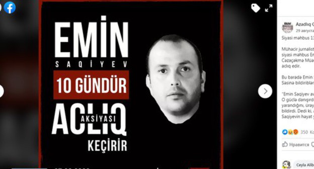 Banner in support of Emin Sagiev. Screenshot: https://web.facebook.com/azadliqqazeti/photos/a.666870143369146/3425509850838481/ Banner in support of Emin Sagiev. Screenshot: https://web.facebook.com/azadliqqazeti/photos/a.666870143369146/3425509850838481/