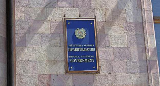 Armenian government building. Photo by Tigran Petrosyan for the Caucasian Knot Armenian government building. Photo by Tigran Petrosyan for the Caucasian Knot
