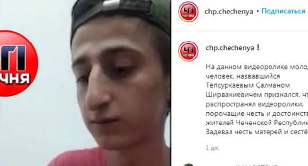 Salman Tepsurkaev. Screenshot of the video posted on the Instagram account "chp.chechenya" https://www.instagram.com/p/CE34IXziB2V/ Salman Tepsurkaev. Screenshot of the video posted on the Instagram account "chp.chechenya" https://www.instagram.com/p/CE34IXziB2V/