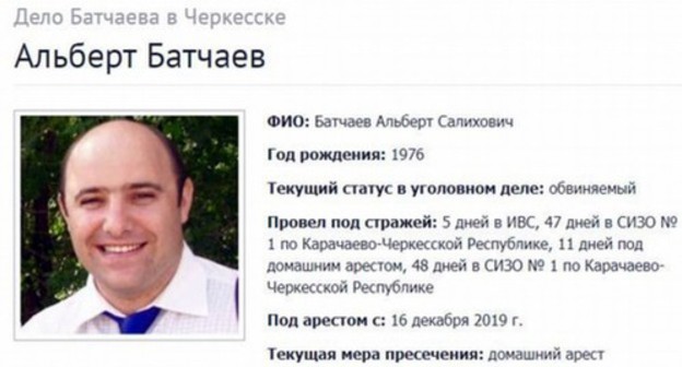 Albert Batchaev. Screenshot of the page with the information about criminal proceedings against Jehovah's Witnesses in Russia Albert Batchaev. Screenshot of the page with the information about criminal proceedings against Jehovah's Witnesses in Russia