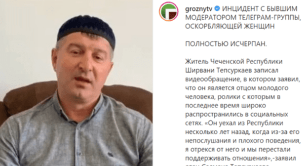 Screenshot of a video appeal of Salman Tepsurkaev's father, https://www.instagram.com/tv/CFCgX36pFEq/?utm_source=ig_embed Screenshot of a video appeal of Salman Tepsurkaev's father, https://www.instagram.com/tv/CFCgX36pFEq/?utm_source=ig_embed
