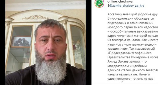 Zamid Chalaev, the commander of the special regiment of the Ministry of Internal Affairs (MIA) of Chechnya. Screenshot of the post on «Чечня Онлайн» Instagram https://www.instagram.com/p/CE_kW4Knzqz/ Zamid Chalaev, the commander of the special regiment of the Ministry of Internal Affairs (MIA) of Chechnya. Screenshot of the post on «Чечня Онлайн» Instagram https://www.instagram.com/p/CE_kW4Knzqz/
