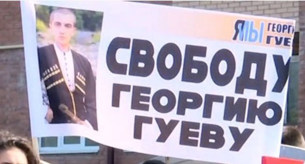 Banner in support of Georgy Guev. Screenshot: https://www.youtube.com/watch?v=WvnThyVWKEM&feature=emb_logo Banner in support of Georgy Guev. Screenshot: https://www.youtube.com/watch?v=WvnThyVWKEM&feature=emb_logo
