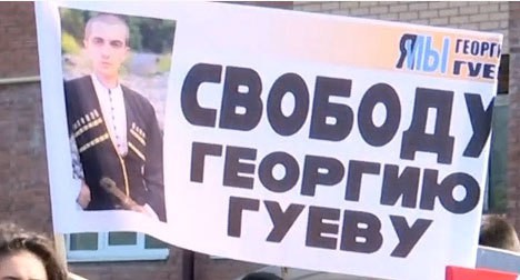 Banner in support of Georgy Guev. Screenshot: https://www.youtube.com/watch?v=WvnThyVWKEM&feature=emb_logo Banner in support of Georgy Guev. Screenshot: https://www.youtube.com/watch?v=WvnThyVWKEM&feature=emb_logo