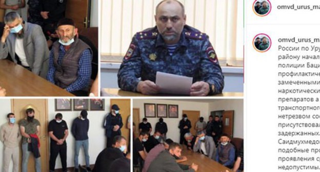 The chief of the OVD (Interior Division) for the Urus-Martan District, detainees and their parents. Screenshot of the post on Instagram of the OVD for the Urus-Martan District of Chechnya https://www.instagram.com/p/CFcV2-8FyL1/ The chief of the OVD (Interior Division) for the Urus-Martan District, detainees and their parents. Screenshot of the post on Instagram of the OVD for the Urus-Martan District of Chechnya https://www.instagram.com/p/CFcV2-8FyL1/
