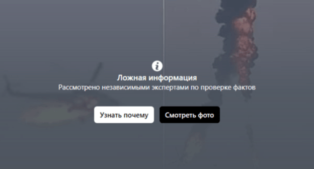 Facebook post about Azerbaijani helicopter downed in Nagorno-Karabakh, https://www.facebook.com/mego.odabachian/posts/10158442642285499 Facebook post about Azerbaijani helicopter downed in Nagorno-Karabakh, https://www.facebook.com/mego.odabachian/posts/10158442642285499