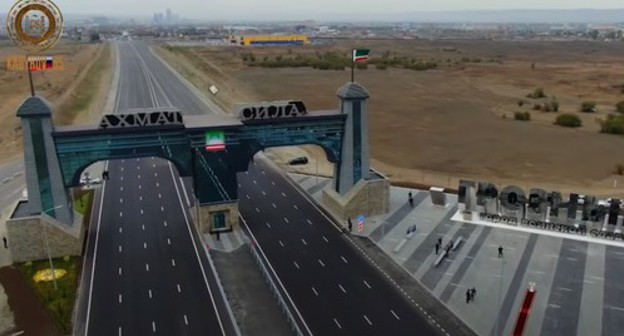 The inscription "Akhmat is power" that crowns a new entrance arch from the side of the city of Argun. Screenshot of the video at Ramzan Kadyrov's official YouTube channel www.youtube.com/watch?v=splg0CTvHUo The inscription "Akhmat is power" that crowns a new entrance arch from the side of the city of Argun. Screenshot of the video at Ramzan Kadyrov's official YouTube channel www.youtube.com/watch?v=splg0CTvHUo