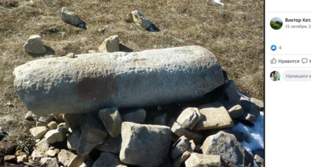 A destroyed ancient menhir. Photo from Facebook account of Victor Kotlyarov, the head of the KBR's branch of the Russian Geographical Society https://www.facebook.com/photo?fbid=2776174532630989&set=pcb.2776176759297433 A destroyed ancient menhir. Photo from Facebook account of Victor Kotlyarov, the head of the KBR's branch of the Russian Geographical Society https://www.facebook.com/photo?fbid=2776174532630989&set=pcb.2776176759297433