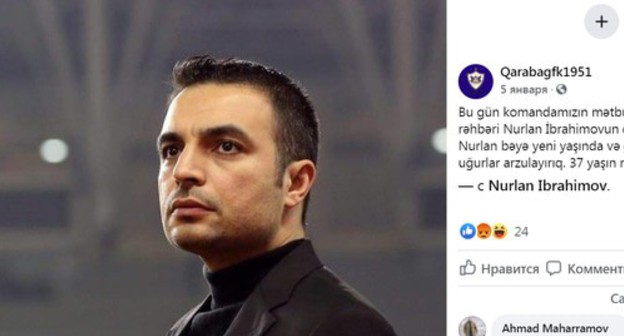 Nurlan Ibragimov. Screenshot of his personal page on Facebook https://www.facebook.com/nurlan.ibrahimov.161 Nurlan Ibragimov. Screenshot of his personal page on Facebook https://www.facebook.com/nurlan.ibrahimov.161