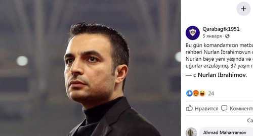 Nurlan Ibragimov. Screenshot of his personal page on Facebook https://www.facebook.com/nurlan.ibrahimov.161 Nurlan Ibragimov. Screenshot of his personal page on Facebook https://www.facebook.com/nurlan.ibrahimov.161