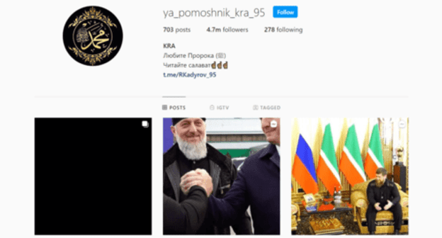 Screenshot of the page ya_pomoshnik_kra_95 on Instagram Screenshot of the page ya_pomoshnik_kra_95 on Instagram