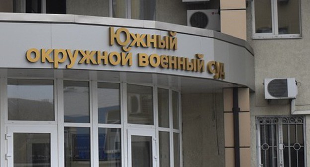 Southern District Court, Rostov-on-Don, 2019. Photo by Konstantin Volgin for the Caucasian Knot Southern District Court, Rostov-on-Don, 2019. Photo by Konstantin Volgin for the Caucasian Knot