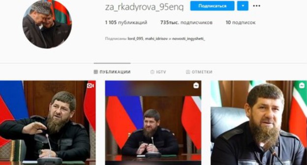 Screenshot: https://www.instagram.com/za_rkadyrova_95eng/ Screenshot: https://www.instagram.com/za_rkadyrova_95eng/