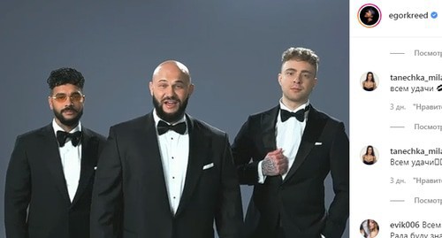Timati, GeeGun, Kreed. Screenshot of Egor Kreed's Instagram post https://www.instagram.com/p/CHxbNeSq6aX/ Timati, GeeGun, Kreed. Screenshot of Egor Kreed's Instagram post https://www.instagram.com/p/CHxbNeSq6aX/