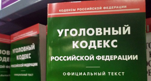 The Criminal Code of Russia. Photo courtesy of Nina Tumanova The Criminal Code of Russia. Photo courtesy of Nina Tumanova